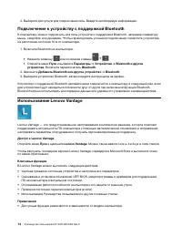 Страница 20