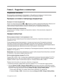 Страница 31