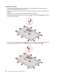 Страница 48