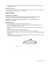 Страница 49