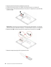 Страница 54