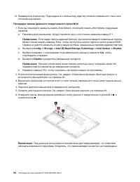 Страница 56