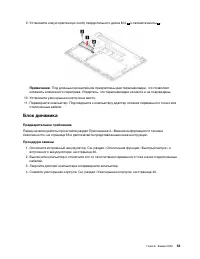 Страница 59