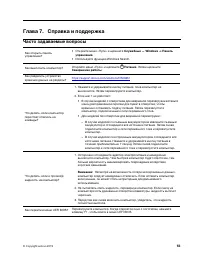 Страница 61