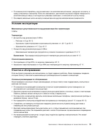 Страница 81