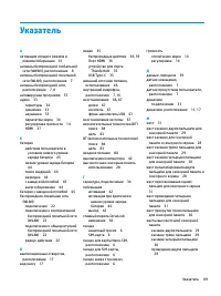 Страница 103