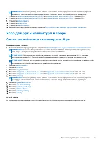 Страница 53