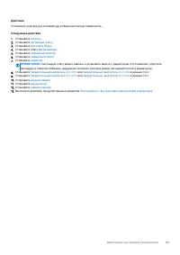 Страница 55
