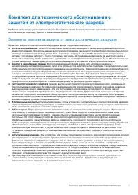 Страница 7