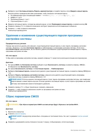 Страница 71