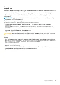 Страница 73