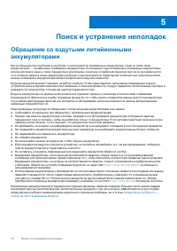 Страница 74
