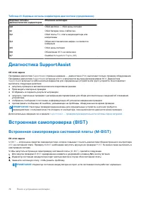 Страница 76