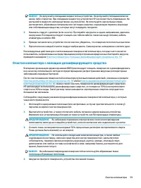 Страница 51