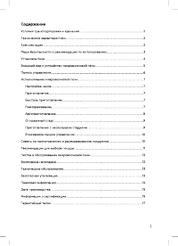 Страница 3