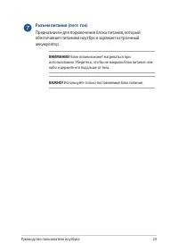 Страница 23