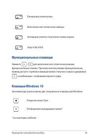 Страница 39