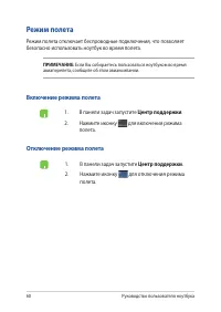Страница 60