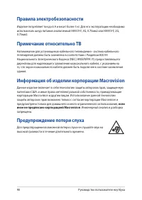 Страница 90