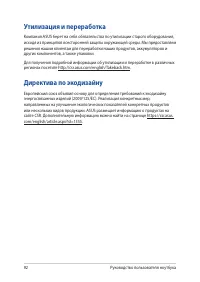 Страница 92