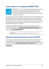 Страница 93