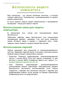 Страница 20