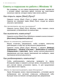 Страница 40