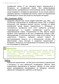 Страница 48