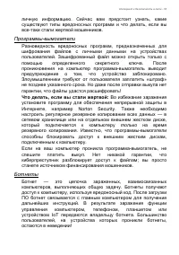 Страница 53