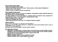 Страница 16