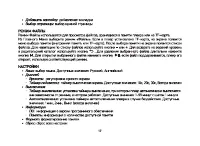 Страница 17