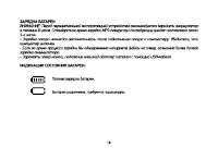 Страница 19