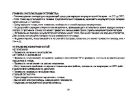 Страница 20