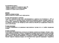 Страница 21