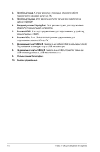 Страница 14