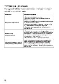 Страница 12