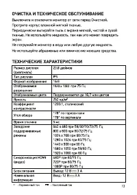 Страница 13