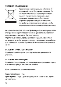 Страница 14