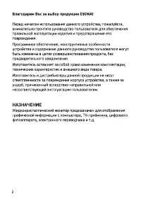 Страница 2