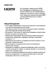 Страница 3