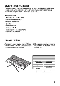 Страница 7