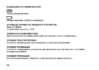 Страница 10
