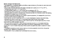Страница 4
