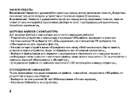 Страница 8
