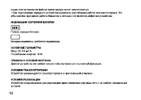 Страница 10