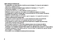 Страница 4