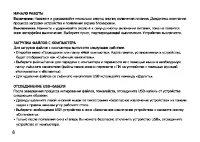 Страница 8