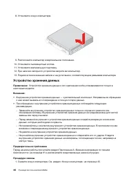 Страница 52