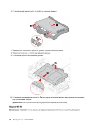 Страница 54