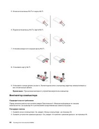 Страница 56